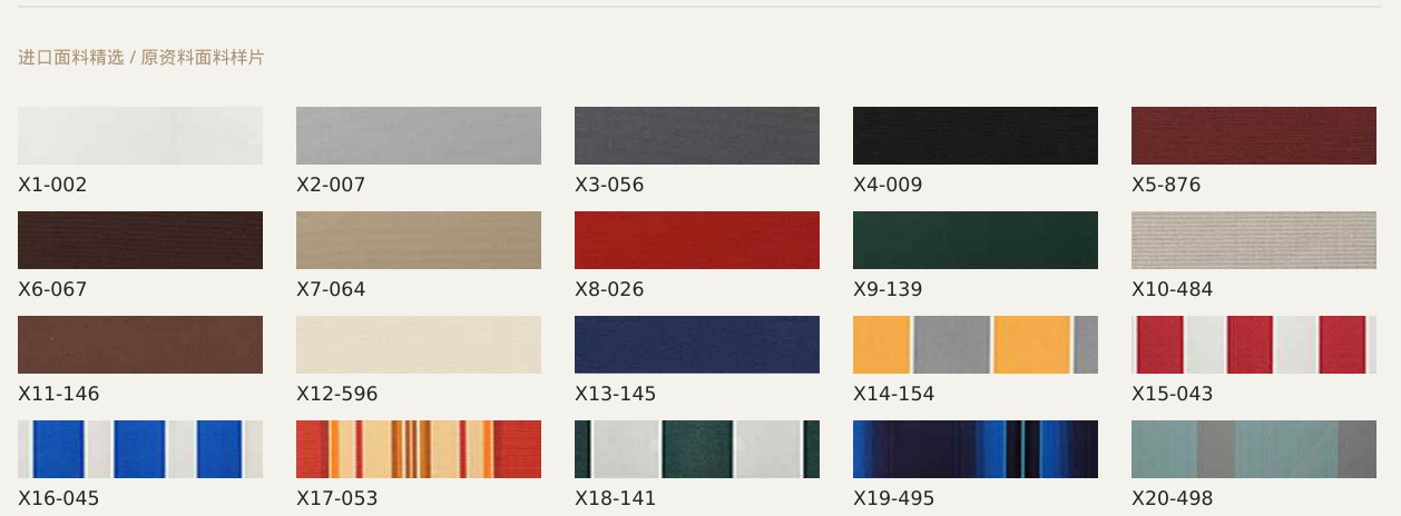 Imported fabric swatches and codes; confirm brand, composition and current samples.
