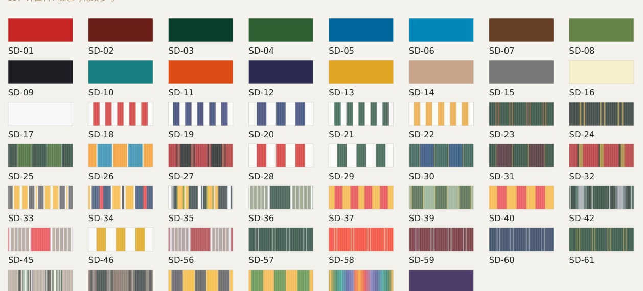 SD fabric swatches and codes; reference colors only. Confirm current samples and availability.